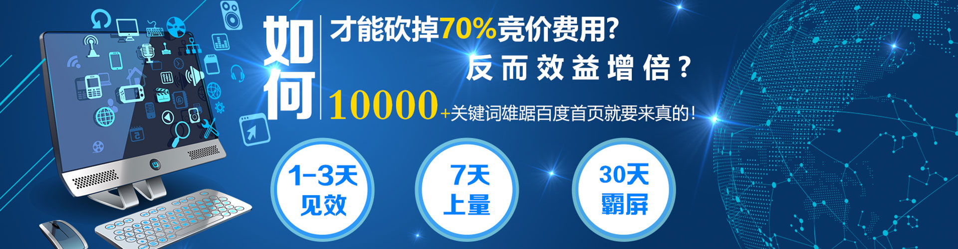 安国百度竞价广告